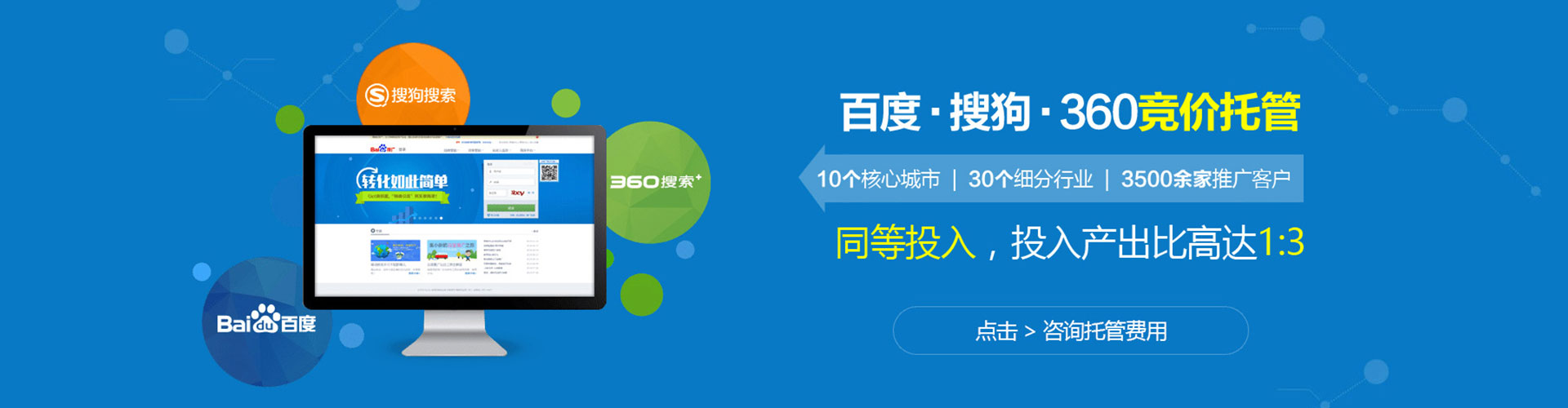 玉龙百度竞价