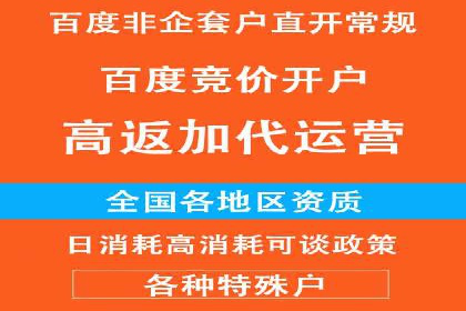 百度推广代运营案例：助力中小企业突破困境